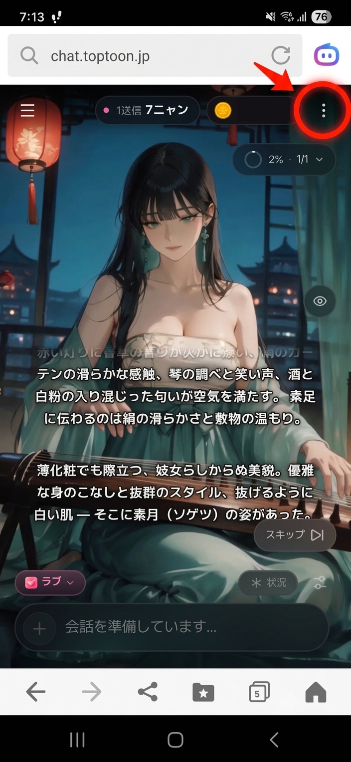 登場キャラクター表示